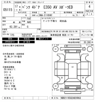 Mercedes-Benz E CLASS лот № 5115 оценка 4  с аукциона в Японии 6
