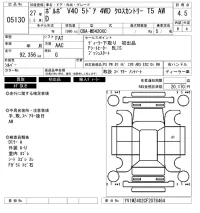 Volvo V40 лот № 5130 оценка 4.5  с аукциона в Японии 6
