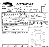Volkswagen T-CROSS лот № 3038 оценка 5  с аукциона в Японии 5
