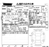 Mercedes-Benz C CLASS лот № 3042 оценка 4.5  с аукциона в Японии 5