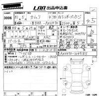 Toyota CAMRY лот № 3006 оценка 4.5  с аукциона в Японии 5