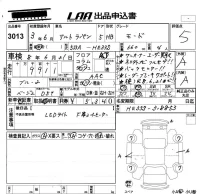 Suzuki ALTO LAPIN лот № 3013 оценка 5  с аукциона в Японии 4