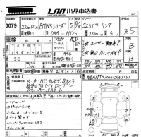 BMW 5-Series лот № 3079 оценка 3.5  с аукциона в Японии 5