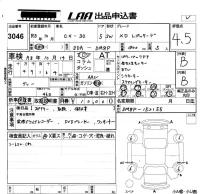 Mazda CX-30 лот № 3046 оценка 4.5  с аукциона в Японии 5