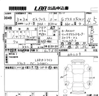 Mitsubishi EK X лот № 3049 оценка 4.5  с аукциона в Японии 5