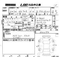 Mitsubishi EK X лот № 3051 оценка 4.5  с аукциона в Японии 5