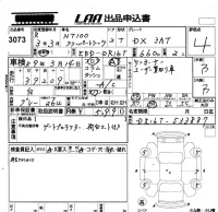 Nissan CLIPPER TRUCK лот № 3073 оценка 4  с аукциона в Японии 4