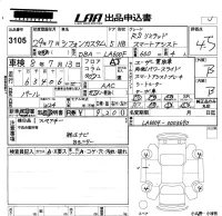 Subaru CHIFFON лот № 3105 оценка 4.5  с аукциона в Японии 5