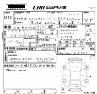 Suzuki EVERY WAGON лот № 3110 оценка 4.5  с аукциона в Японии 5