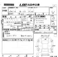 Toyota AURIS лот № 3168 оценка 4  с аукциона в Японии 5