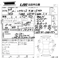 Lexus LS лот № 3176 оценка R  с аукциона в Японии 4