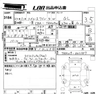 Toyota HIACE лот № 3184 оценка 3.5  с аукциона в Японии 5