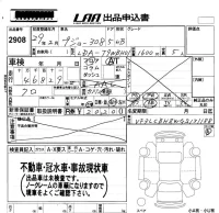 Peugeot 308 лот № 2908 оценка   с аукциона в Японии 4