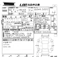 Lexus NX лот № 3222 оценка 4  с аукциона в Японии 5
