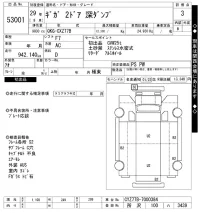 Isuzu GIGA лот № 53001 оценка 3  с аукциона в Японии 11