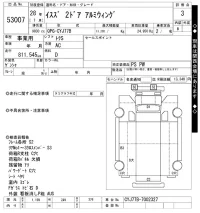 Isuzu GIGA лот № 53007 оценка 3  с аукциона в Японии 11