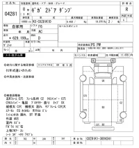 Isuzu GIGA лот № 4281 оценка R  с аукциона в Японии 11