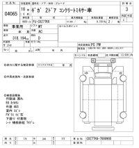 Isuzu GIGA лот № 4065 оценка 3  с аукциона в Японии 11