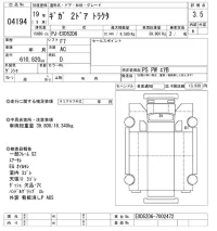 Isuzu GIGA лот № 4194 оценка 3.5  с аукциона в Японии 9