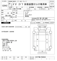 Isuzu GIGA лот № 12043 оценка 3.5  с аукциона в Японии 11