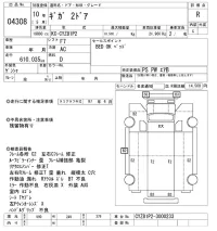 Isuzu GIGA лот № 4308 оценка R  с аукциона в Японии 11