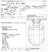Isuzu GIGA лот № 4108 оценка 3  с аукциона в Японии 11