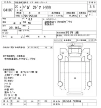 Isuzu GIGA лот № 4107 оценка 3.5  с аукциона в Японии 11