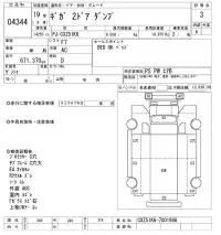 Isuzu GIGA лот № 4344 оценка 3  с аукциона в Японии 11