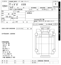 Isuzu GIGA лот № 72041 оценка R  с аукциона в Японии 11