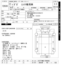 Isuzu GIGA лот № 72039 оценка 3.5  с аукциона в Японии 11