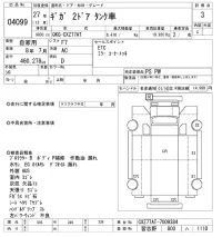 Isuzu GIGA лот № 4099 оценка 3  с аукциона в Японии 11