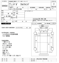 Isuzu GIGA лот № 4454 оценка 3  с аукциона в Японии 11