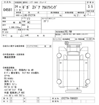 Isuzu GIGA лот № 4581 оценка 3.5  с аукциона в Японии 11