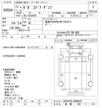 Isuzu GIGA лот № 4554 оценка 3  с аукциона в Японии 11