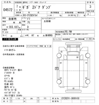 Isuzu GIGA лот № 4572 оценка 3  с аукциона в Японии 11