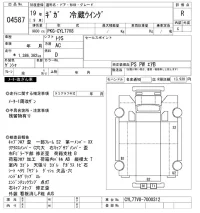 Isuzu GIGA лот № 4587 оценка R  с аукциона в Японии 11