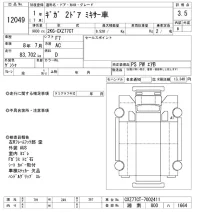 Isuzu GIGA лот № 12049 оценка 3.5  с аукциона в Японии 11