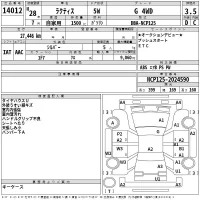 Toyota RACTIS лот № 14012 оценка 3.5  с аукциона в Японии 2