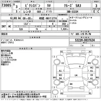Toyota PIXIS VAN лот № 73005 оценка 3  с аукциона в Японии 2