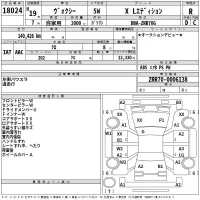 Toyota VOXY лот № 18024 оценка R  с аукциона в Японии 2