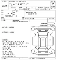Toyota HIACE VAN лот № 20016 оценка RA  с аукциона в Японии 6