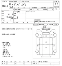 Mazda BONGO лот № 14 оценка 3.5  с аукциона в Японии 10