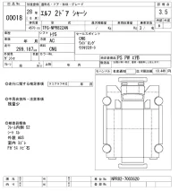 Isuzu ELF лот № 18 оценка 3.5  с аукциона в Японии 4