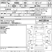 Toyota MIRAI лот № 14021 оценка 3.5  с аукциона в Японии 2