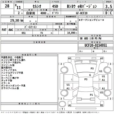 Toyota CELSIOR  с аукциона в Японии
