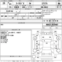 Toyota MARK X ZIO лот № 29 оценка RA  с аукциона в Японии 2
