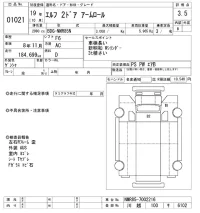 Isuzu ELF лот № 1021 оценка 3.5  с аукциона в Японии 3