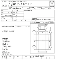 Isuzu ELF лот № 1023 оценка 3.5  с аукциона в Японии 3