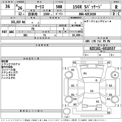 Toyota AURIS  с аукциона в Японии