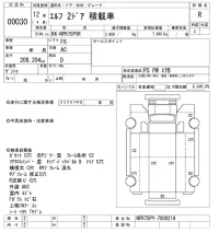 Isuzu ELF лот № 30 оценка R  с аукциона в Японии 9